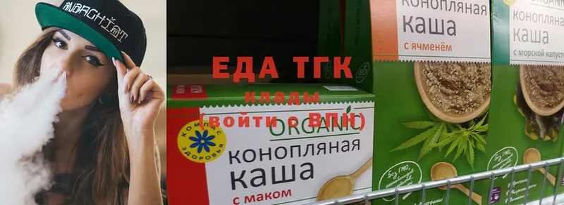 Печенье с ТГК конопля  Вяземский 