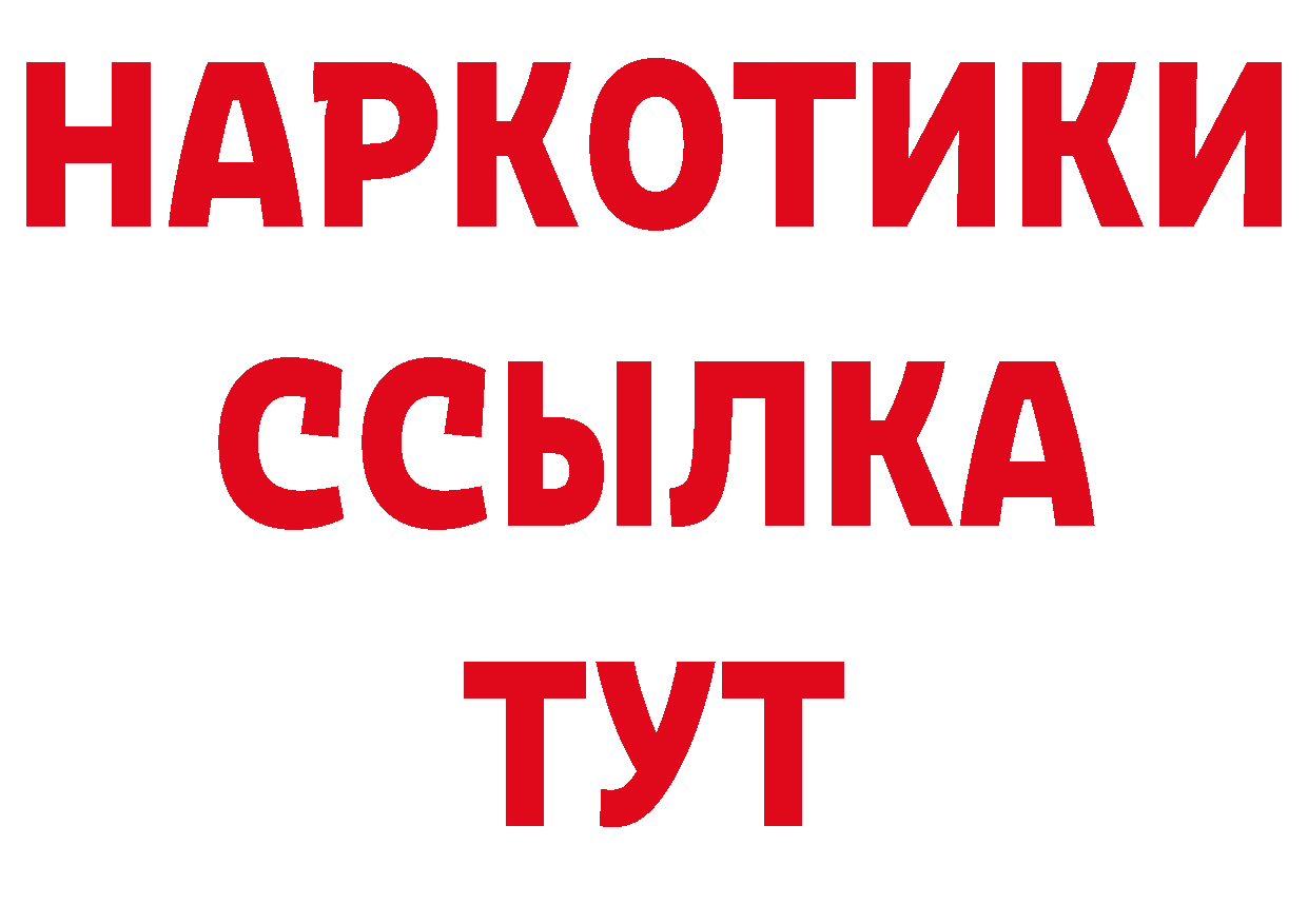 Амфетамин Розовый онион дарк нет гидра Вяземский